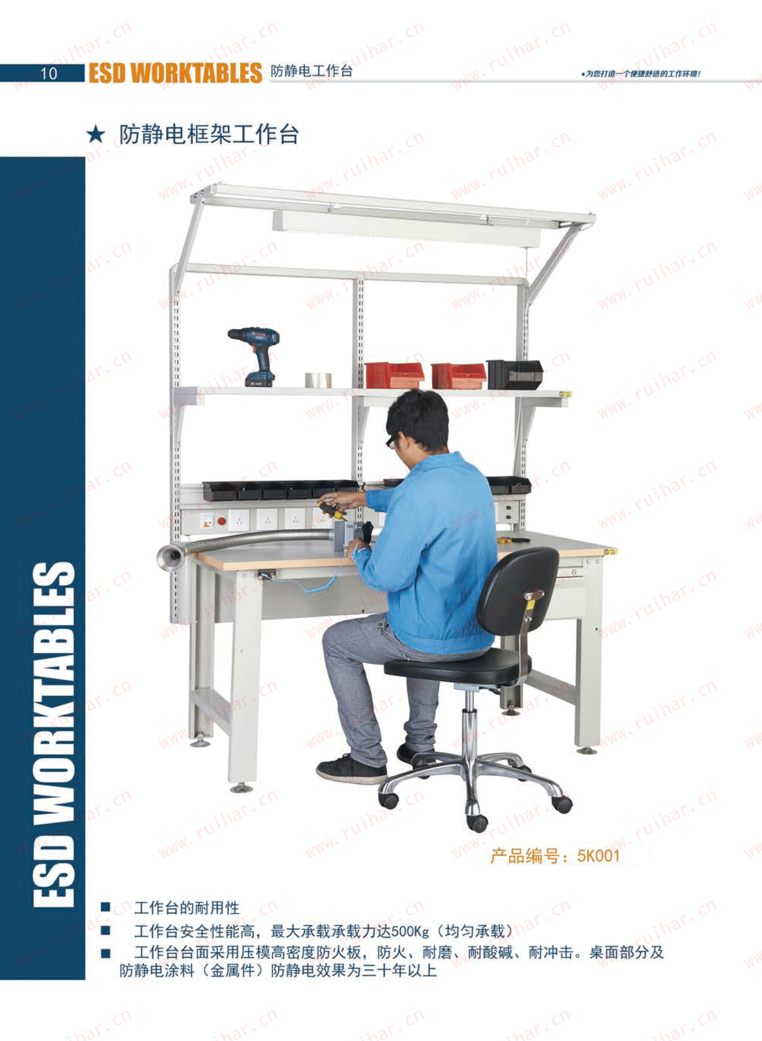 防靜電框架工作臺(tái)（含單抽，含電源盒、不含移動(dòng)柜），SEG-02-A，SEG-02-B，SEG-02-C，SEG-02-D,森億