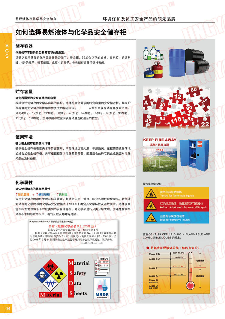 防火柜，防爆柜，安全柜