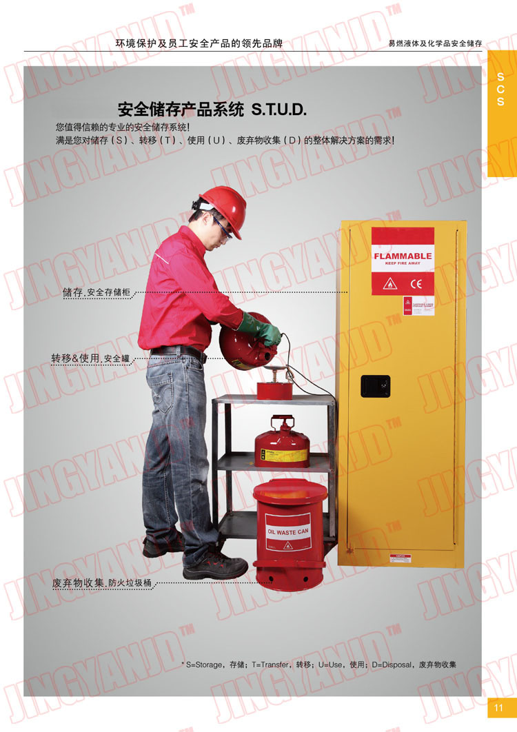 防火柜防火垃圾桶，化學(xué)品垃圾桶，油漬廢棄物回收桶