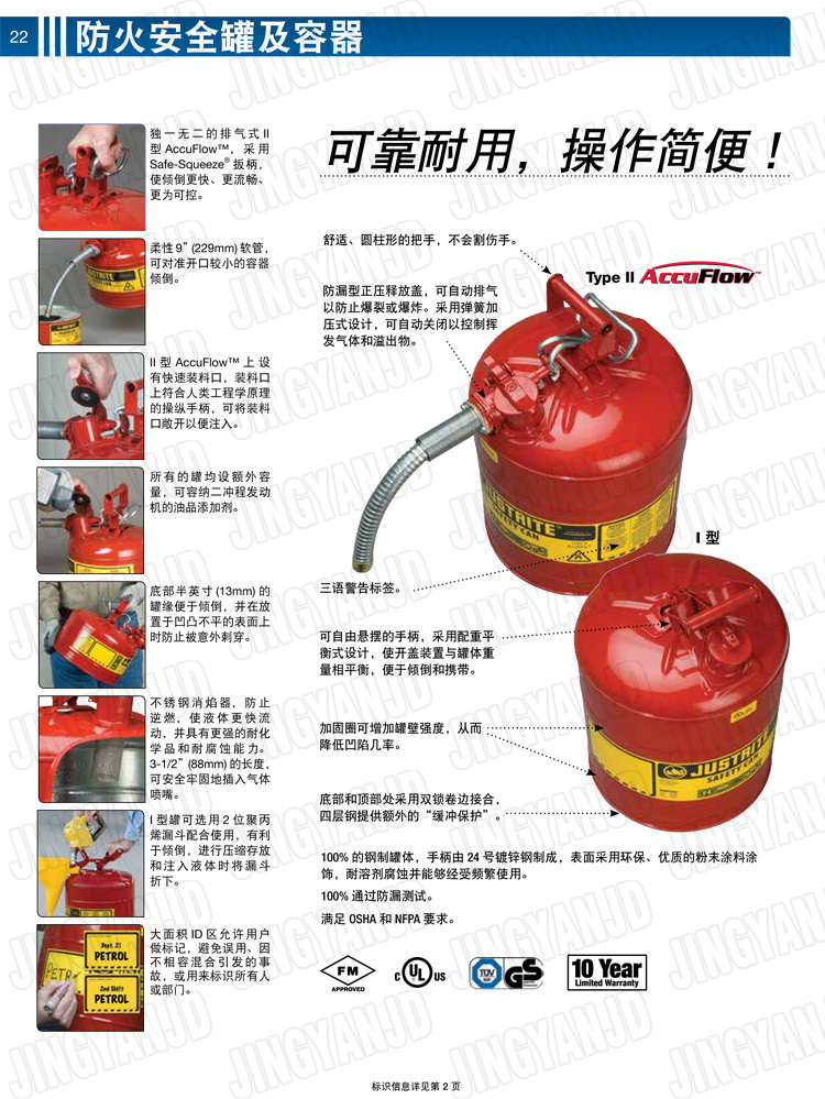 JUSTRITE，美國(guó)杰斯瑞特，justriteI型安全罐,柴油汽油存放罐，酒精松香水安全存儲(chǔ)罐，防火安全罐，防爆安全罐