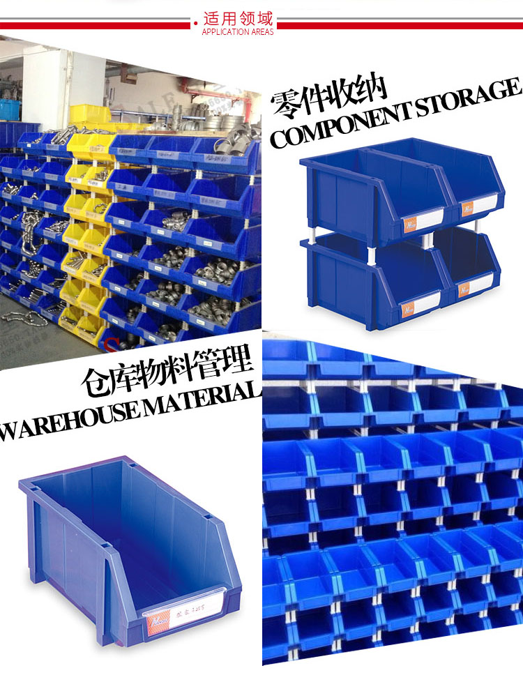 加強(qiáng)型組立式零件盒，環(huán)球