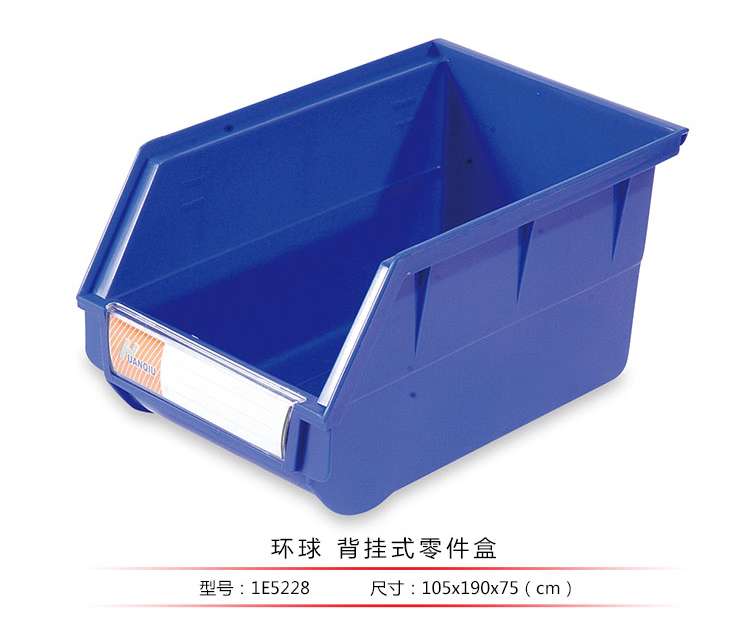 背掛式零件盒，環(huán)球