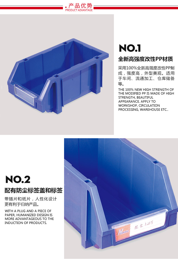 加強(qiáng)型組立式零件盒，環(huán)球