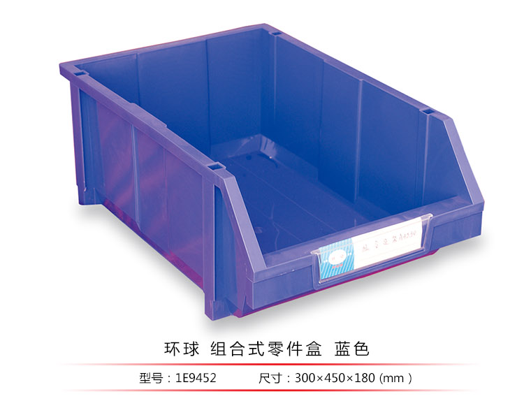 加強(qiáng)型組立式零件盒，環(huán)球
